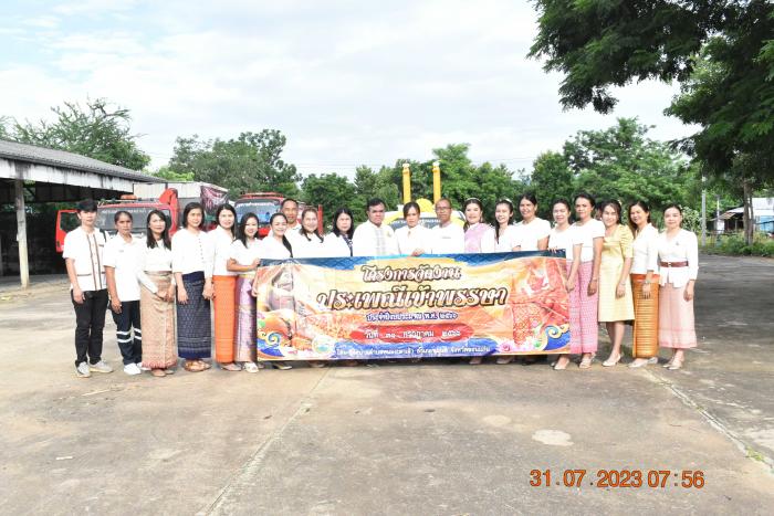 โครงการจัดงานประเพณีเข้าพรรษา ประจำปี...