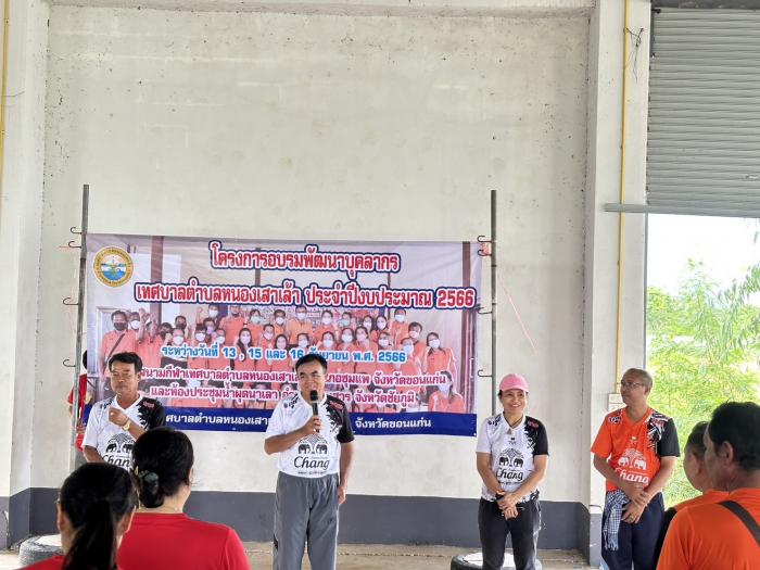 โครงการอบรมพัฒนาบุคลากรเทศบาลตำบลหนอง...