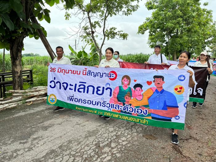 โครงการป้องกันและแก้ไขปัญหายาเสพติด ป...