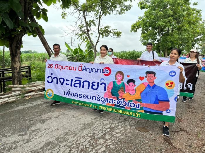 โครงการป้องกันและแก้ไขปัญหายาเสพติด ประจำปีงบประมาณ 2566 