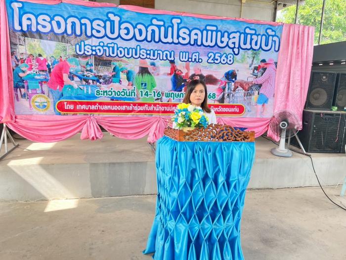 โครงการป้องกันโรคพิษสุนัขบ้า ประจำปีง...