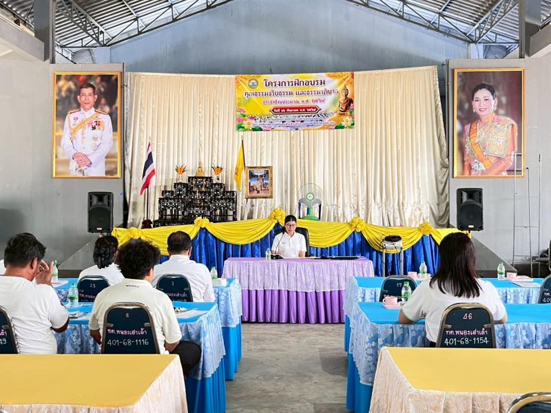 โครงการฝึกอบรมคุณธรรมจริยธรรม และธรรม...