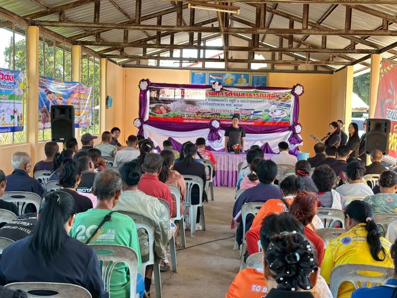 โครงการควบคุมการขาดสารไอโอดีน บ้านหนอ...