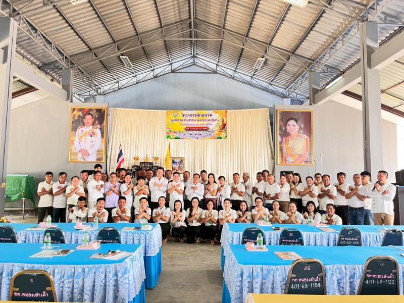 โครงการฝึกอบรมคุณธรรมจริยธรรม และธรรม...